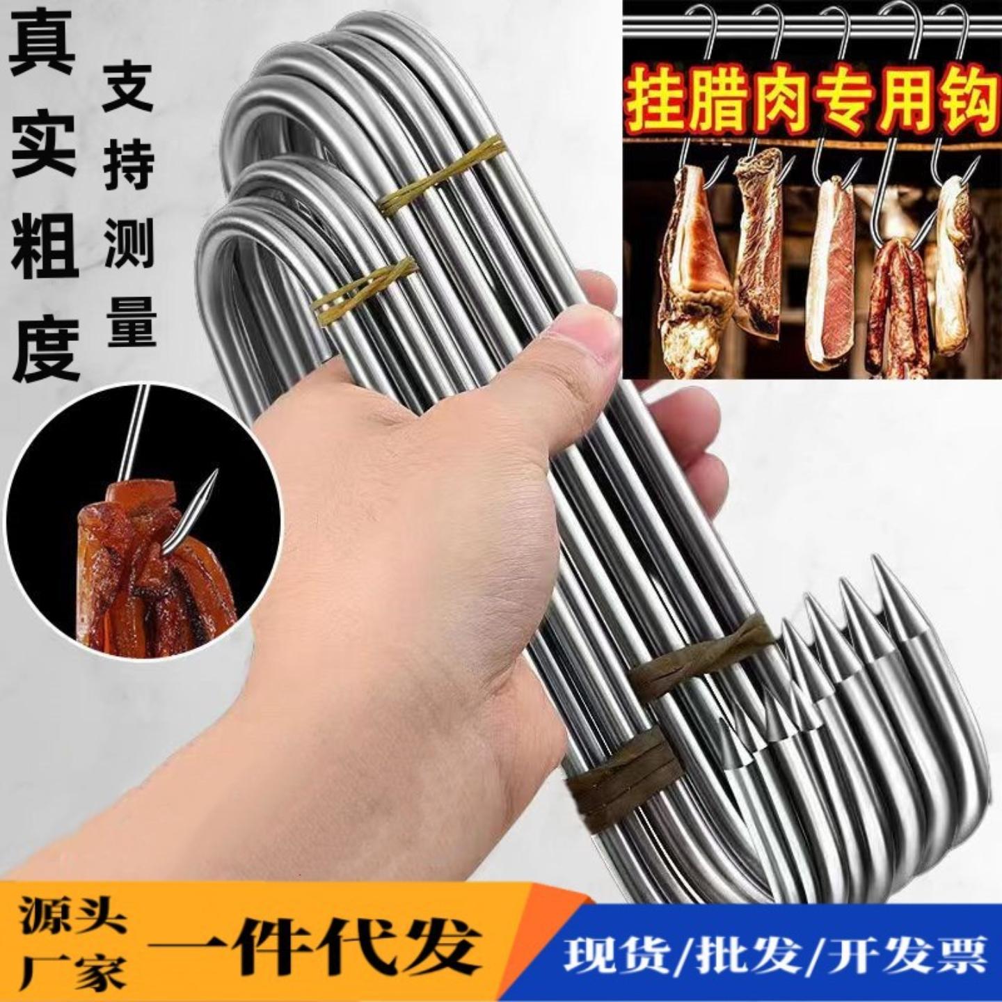 包邮不锈钢加粗S型挂肉钩子挂钩
