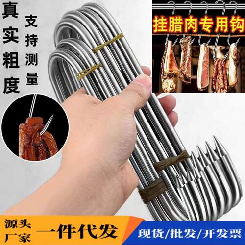 包邮不锈钢加粗S型挂肉钩子挂钩