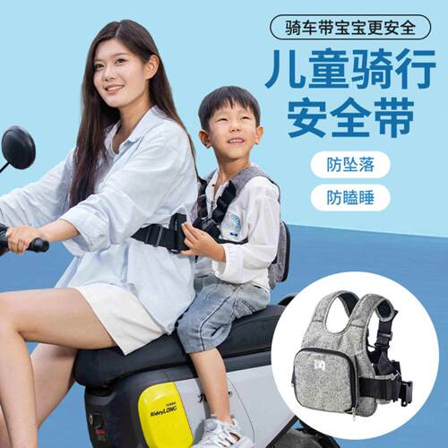 货源宝宝安全背带防摔儿童骑行安全带电动车固定小孩防护绑带