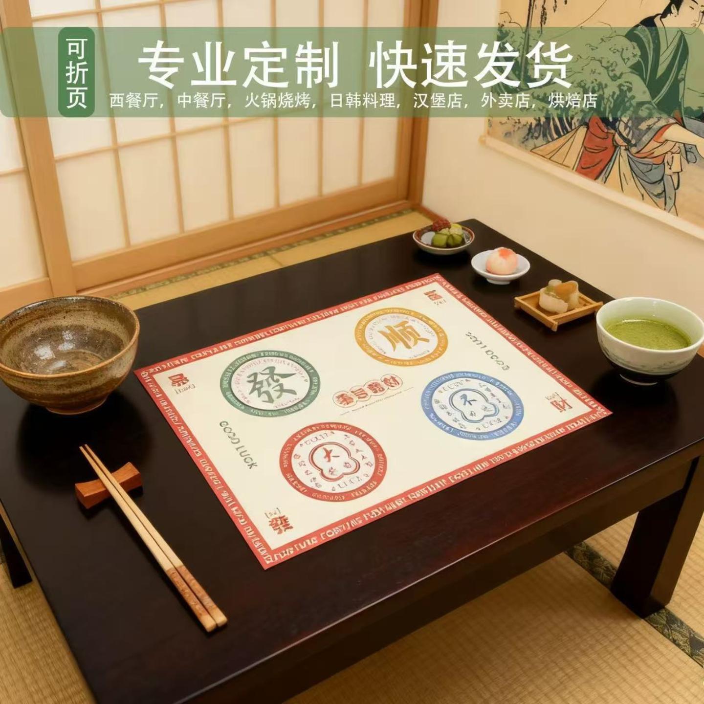 定制一次性桌垫纸餐垫纸托盘纸
