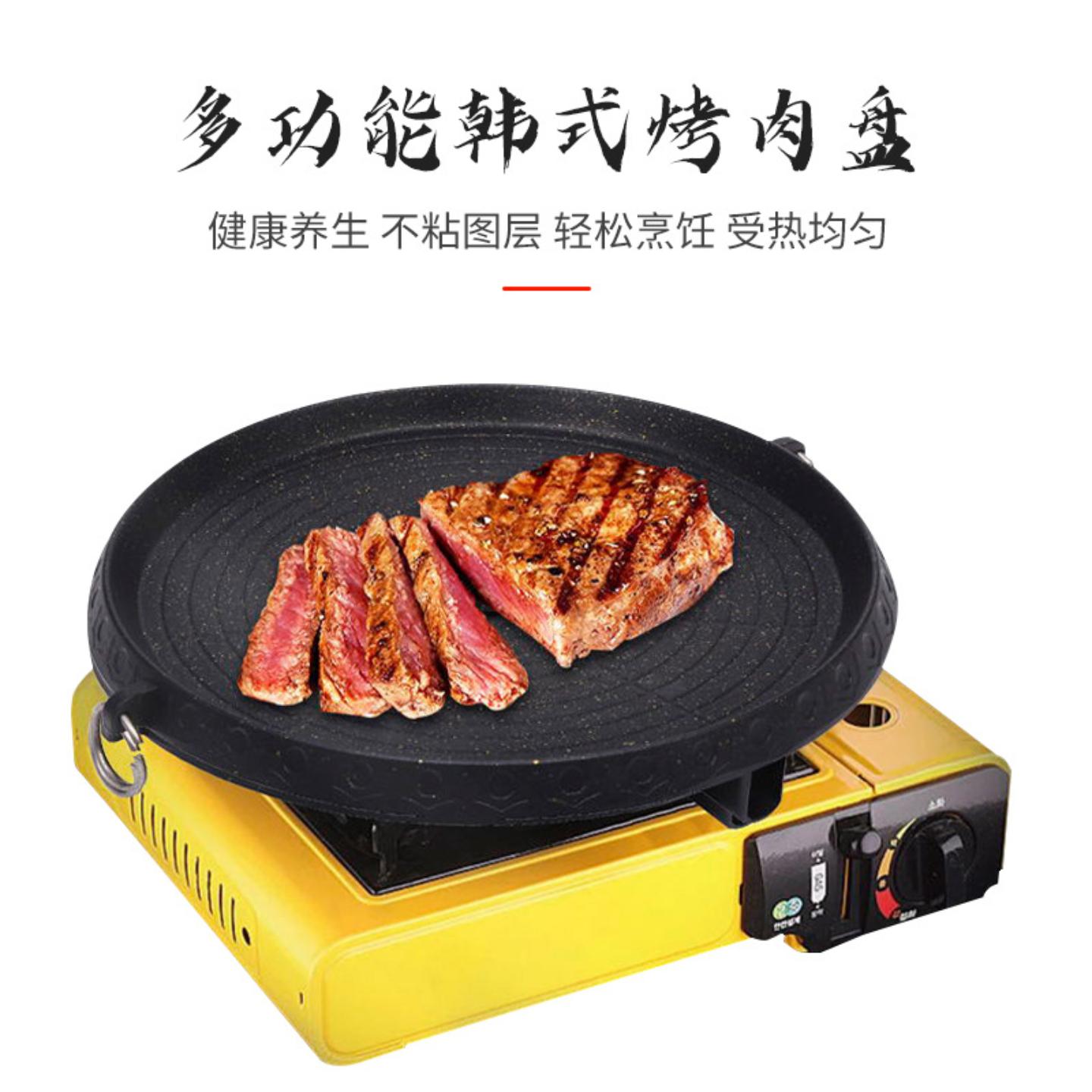 多功能韩式烤肉盘野外户外卡式炉