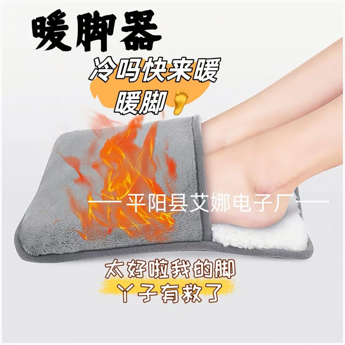 USB插电恒温腹部腰部脚底发热