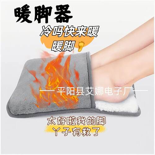 USB插电恒温腹部腰部脚底发热