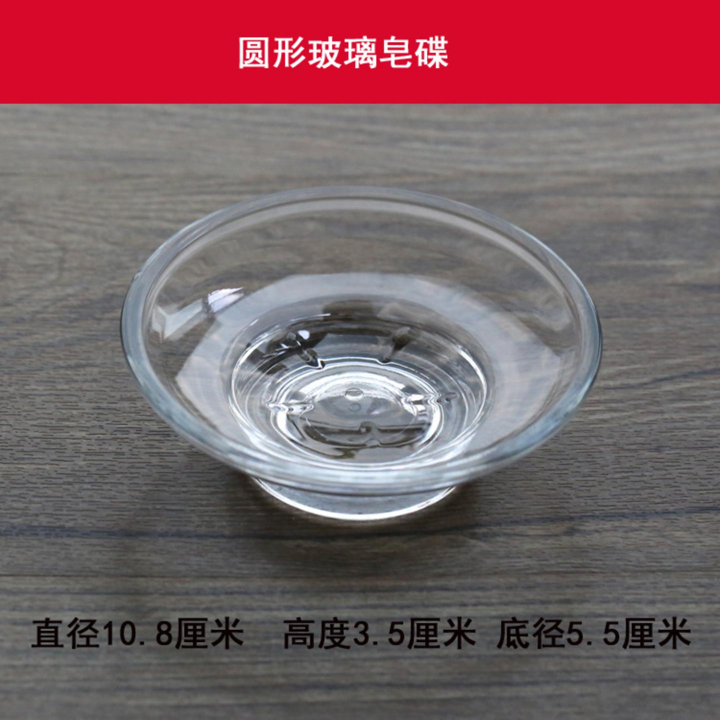 透明玻璃皂碟,肥皂碟香皂必碟,