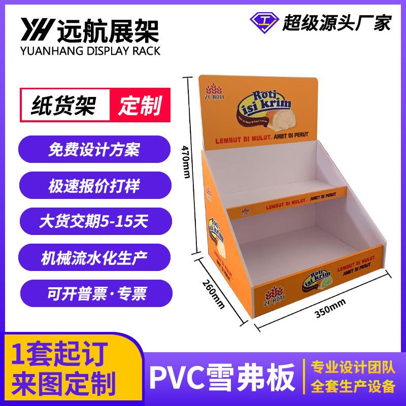 PVC雪弗/板货架零食收银PDQ展示盒瓦楞纸折叠陈列架安台迪板促销