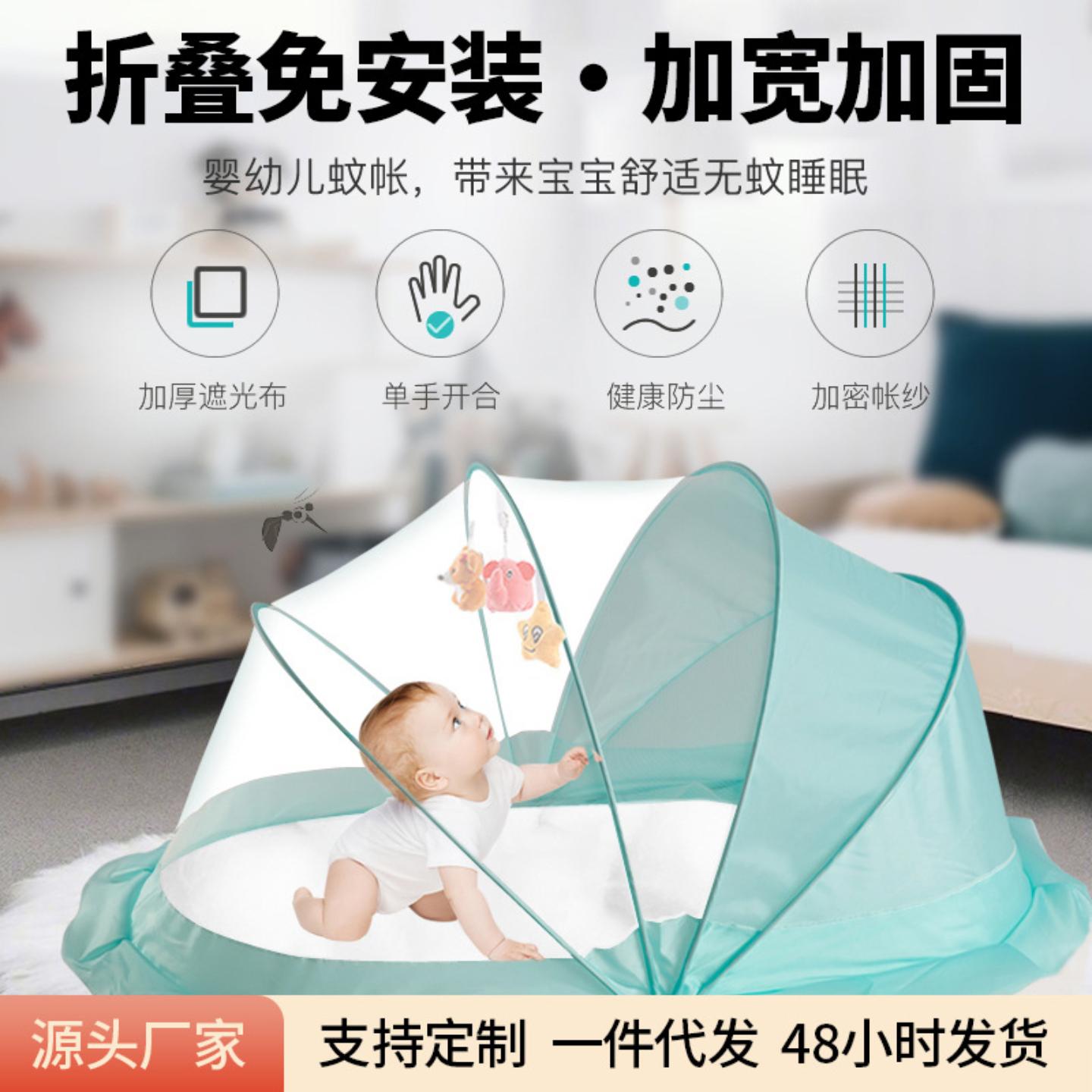 婴儿床蚊帐罩儿童可折叠宝宝