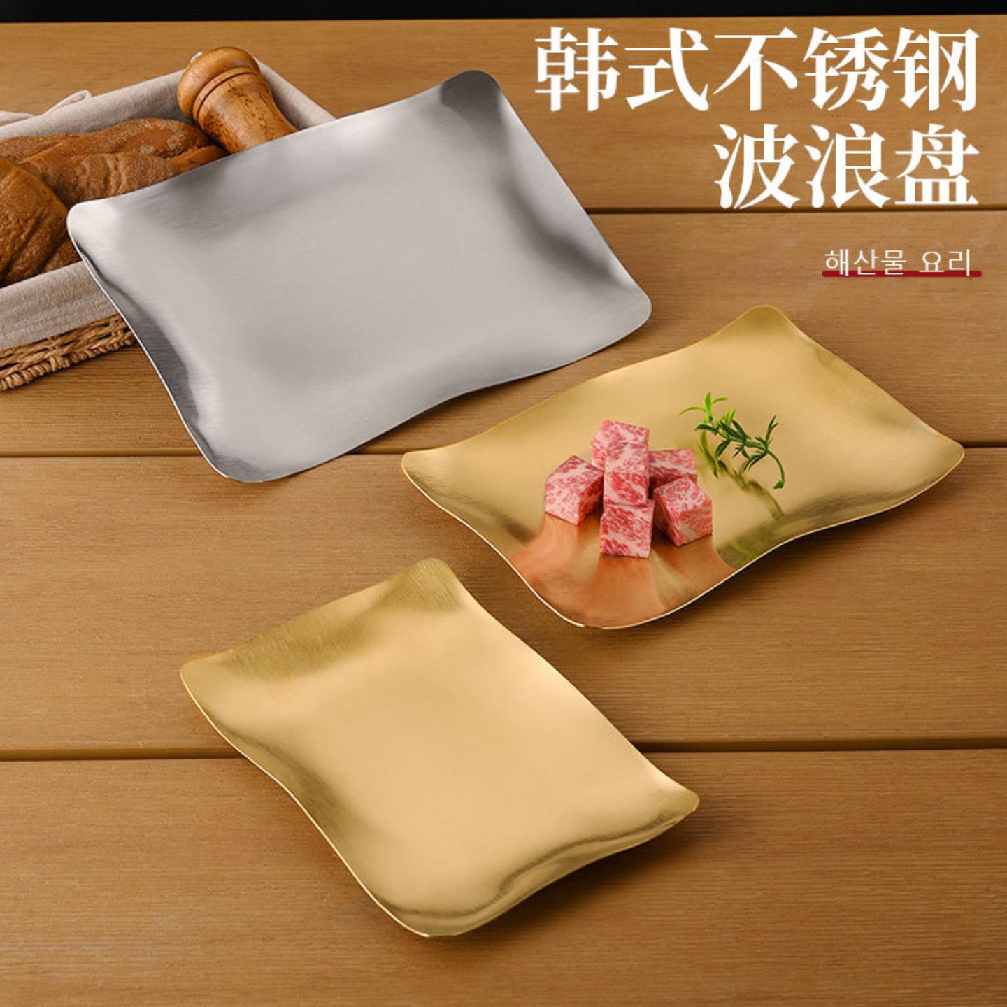 韩式创意不锈钢长方形盘甜品点心