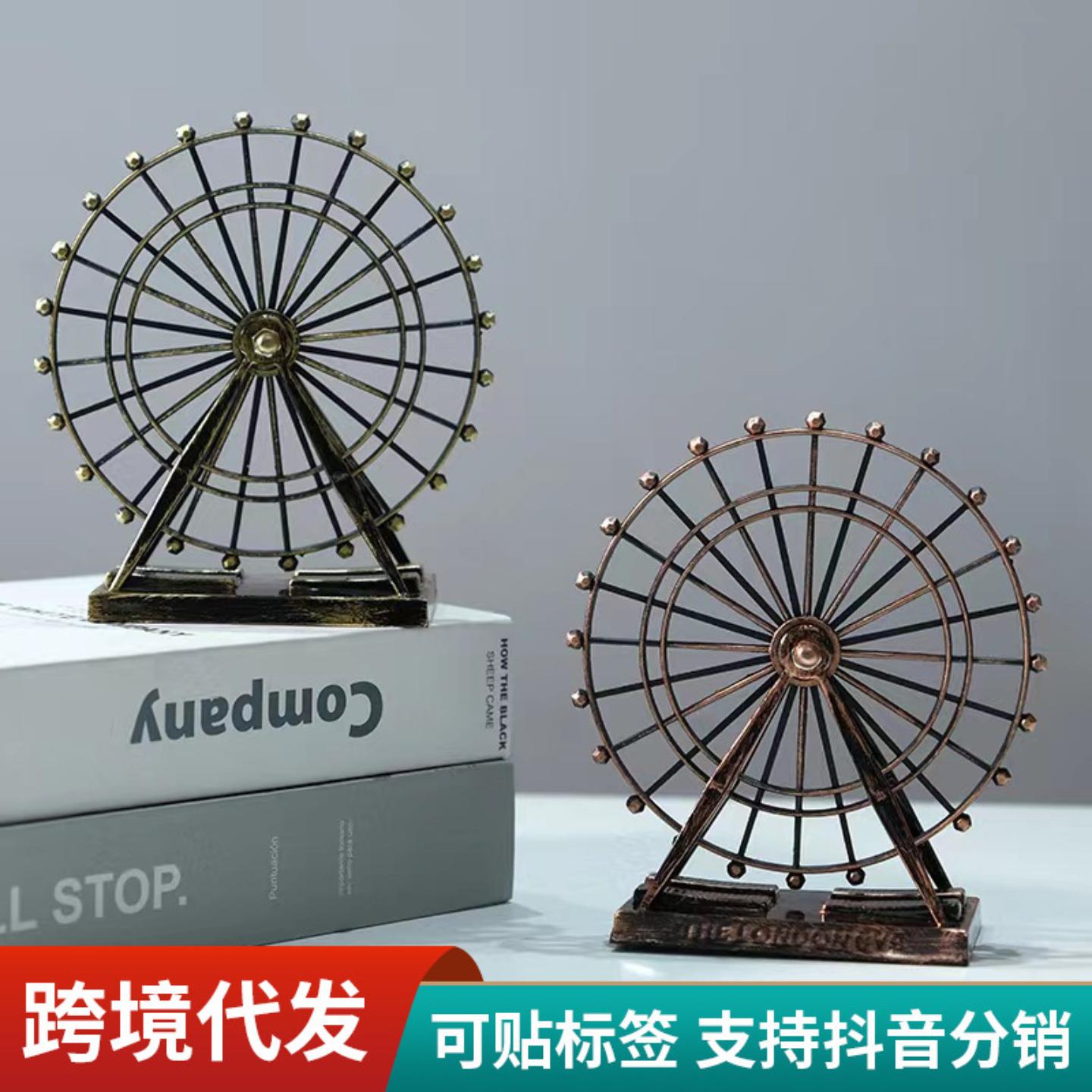 欧式复古铁艺做旧工艺摩天轮模型创意家居客厅酒柜装饰品摆件摆设