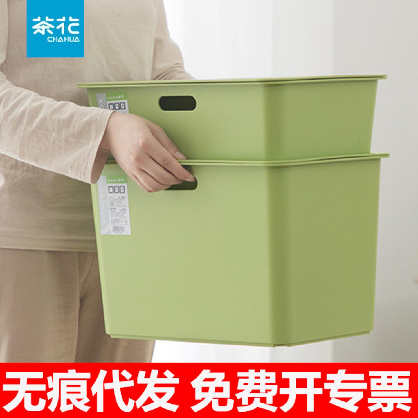 茶花收纳箱塑料储物整理箱子家居