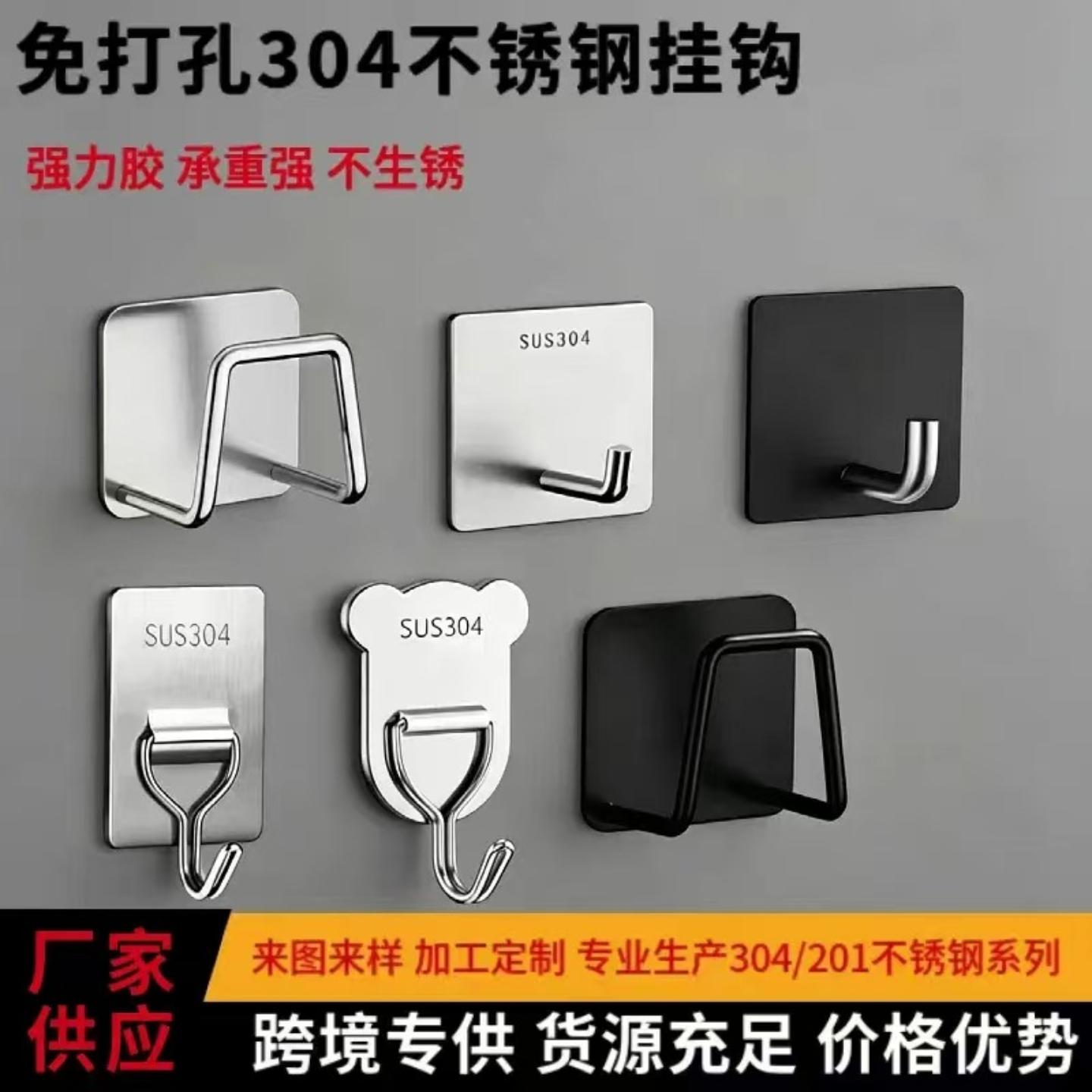 304不锈钢挂钩免打孔粘钩强力