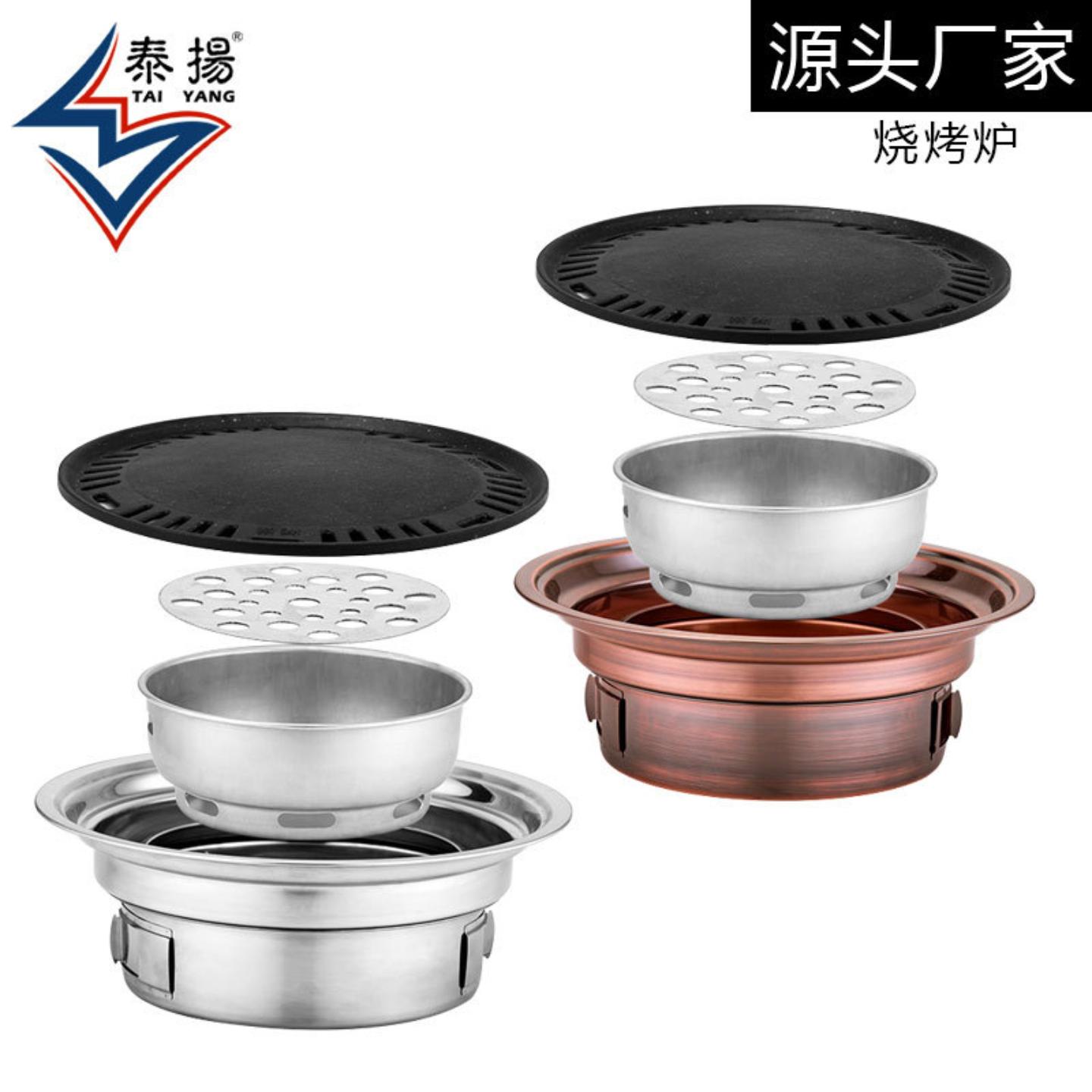 烧烤炉家用小木炭韩式烤肉炉商用