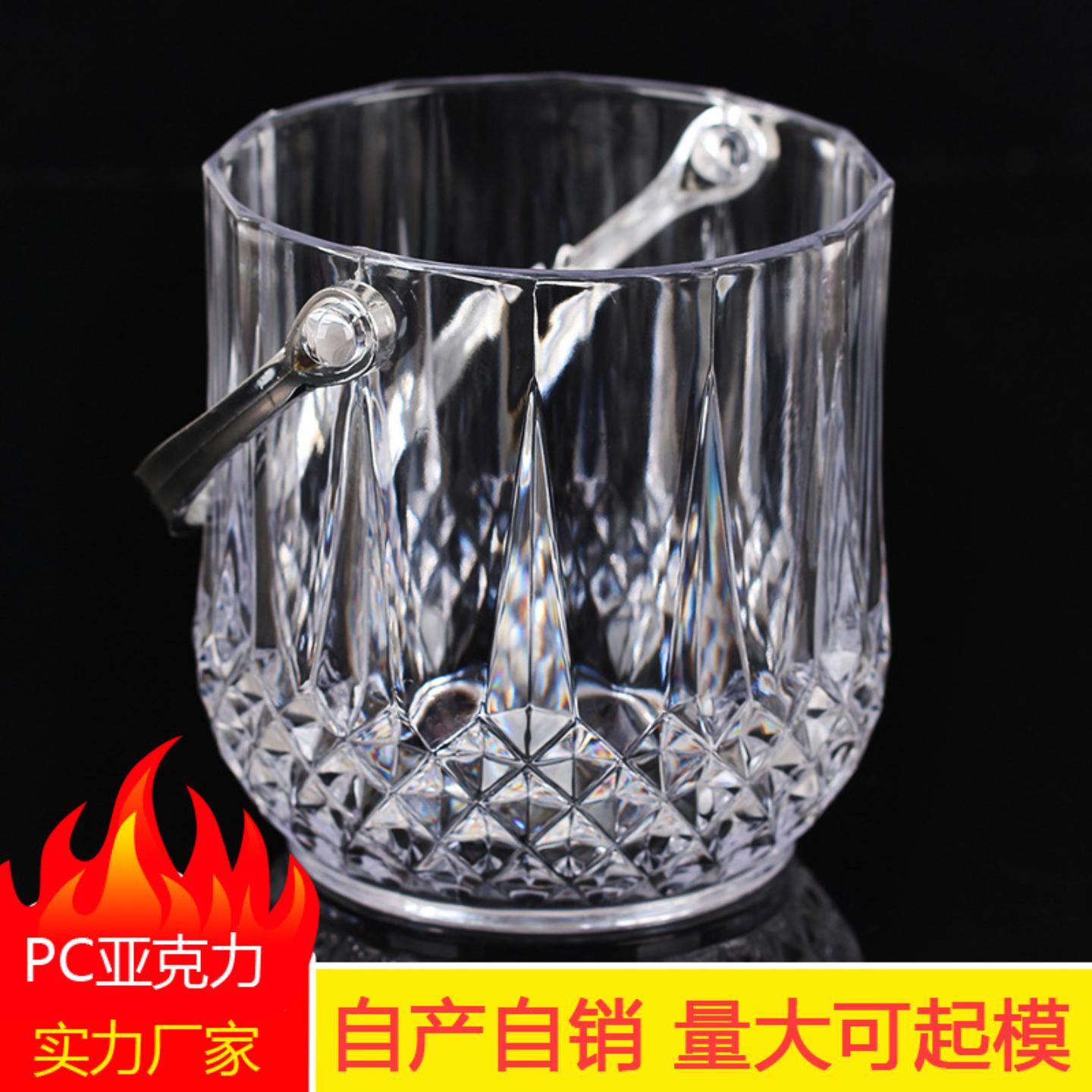 亚克力水晶冰桶透明红酒桶香槟桶