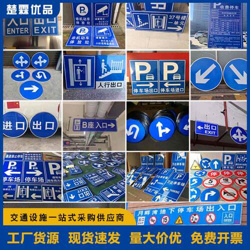 交通标志牌地下车库指示牌道路
