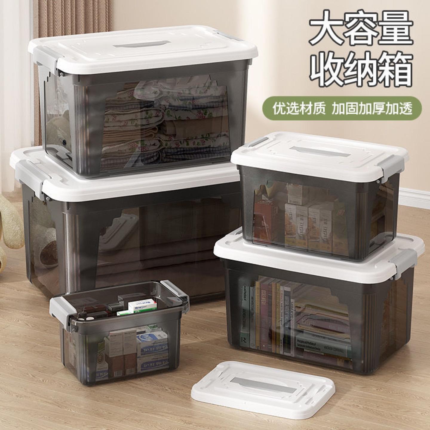 透明收纳箱桌面整理箱塑料储物箱