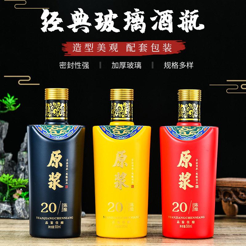 一装白酒喷涂烤盒花档玻璃ali-7488空酒500l珍藏原浆白酒m斤礼装
