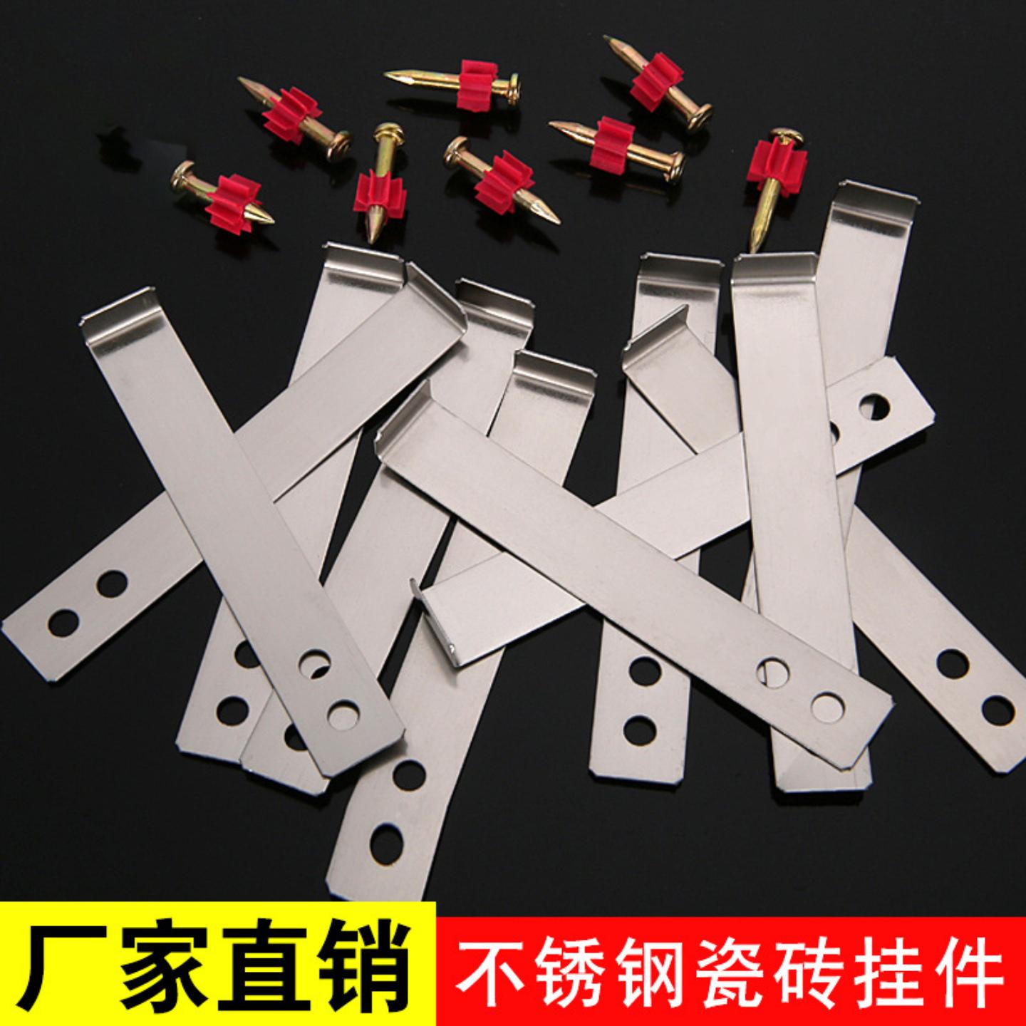 不锈钢瓷砖干挂件专用挂钩配件