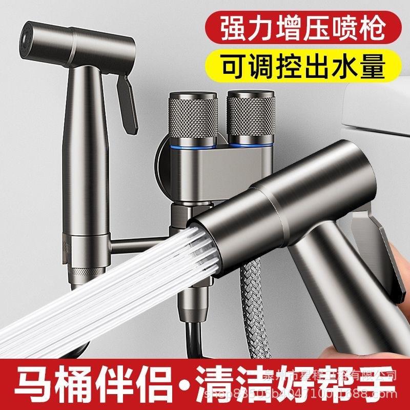 不锈马桶伴侣进一/二出水三角阀阳台卫生间冲洗增钢压喷枪套装分