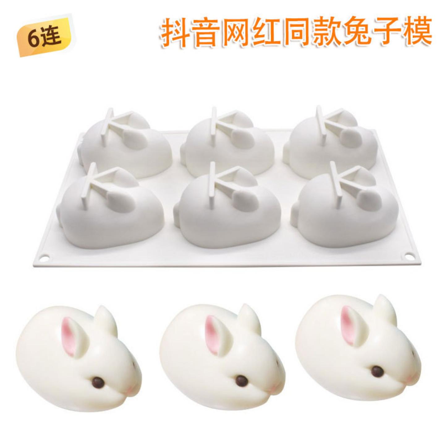 网红卡通兔子蛋糕模6连硅胶慕斯