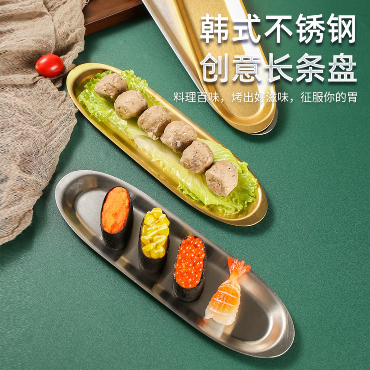 韩式不锈钢虾滑盘火锅店餐具创意