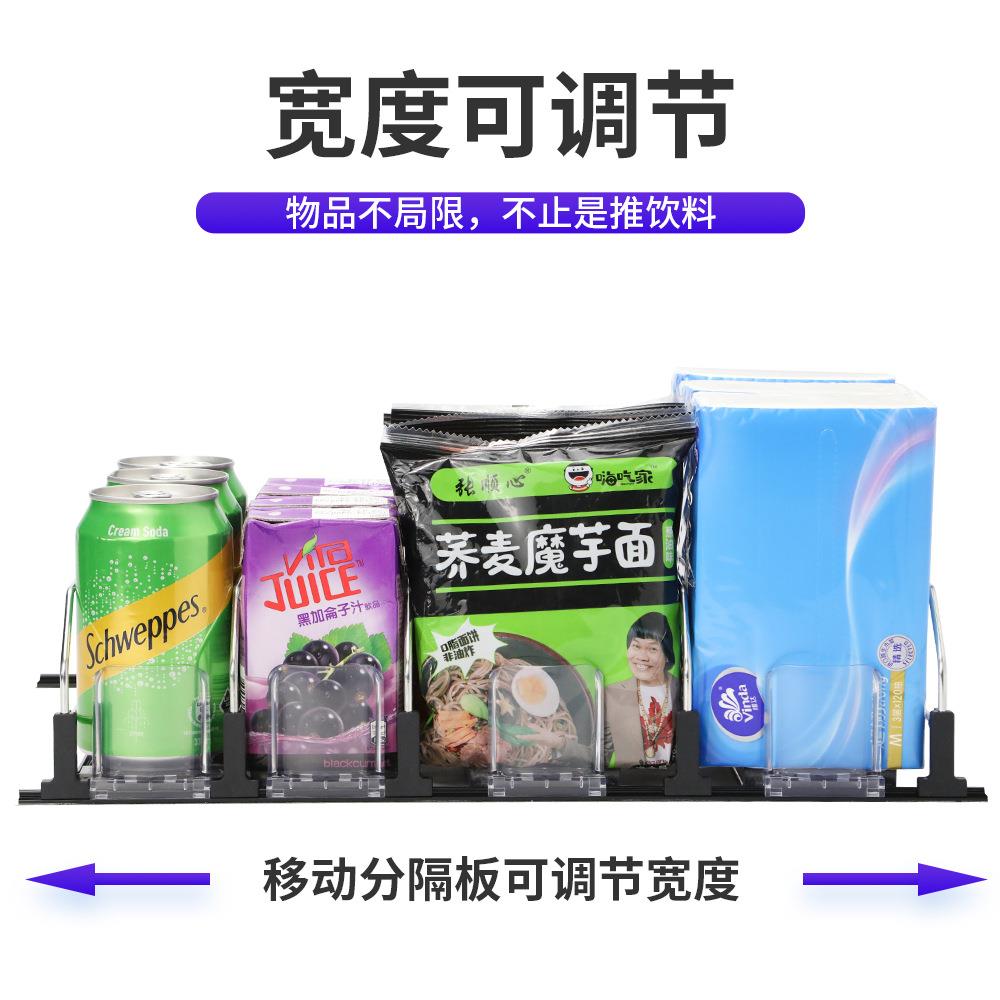 冰箱水收纳盒自动饮料架超市饮汽推送架饮料推/进器罐条形料双杠