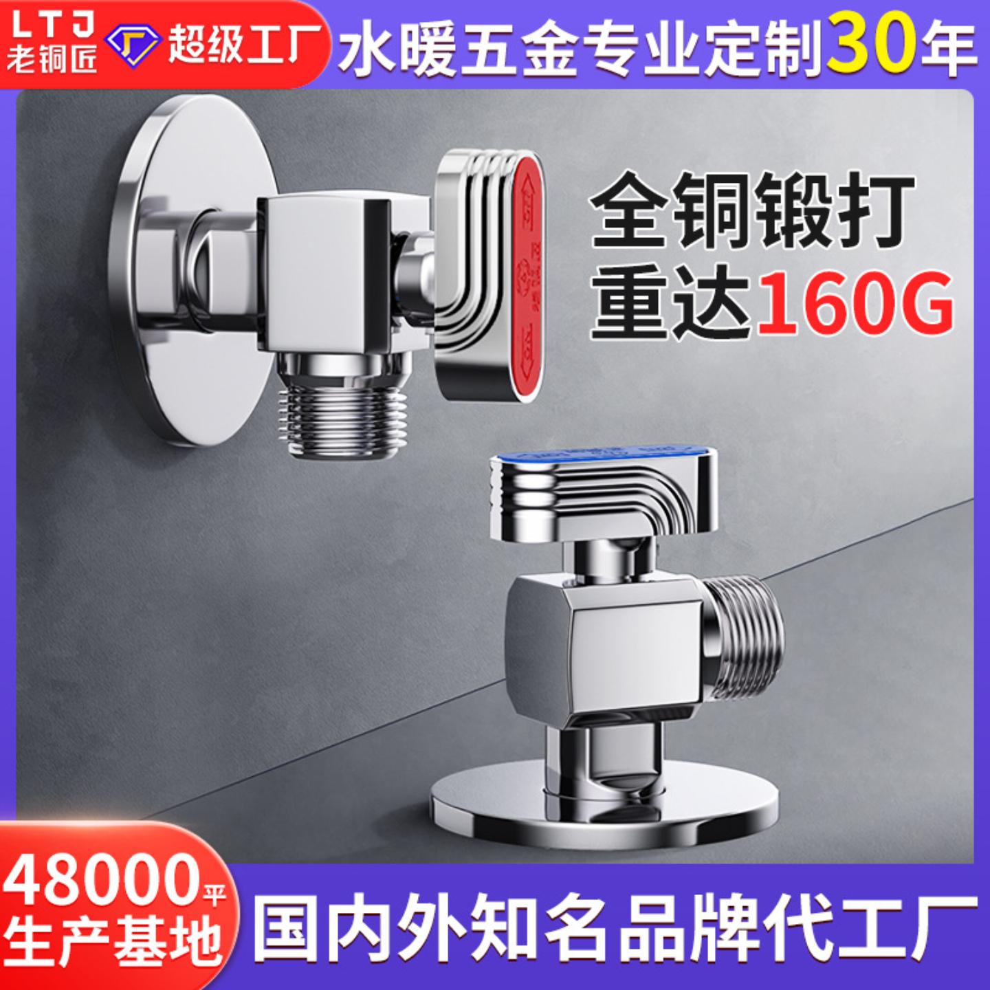老铜匠全铜大流量角阀家用热水器