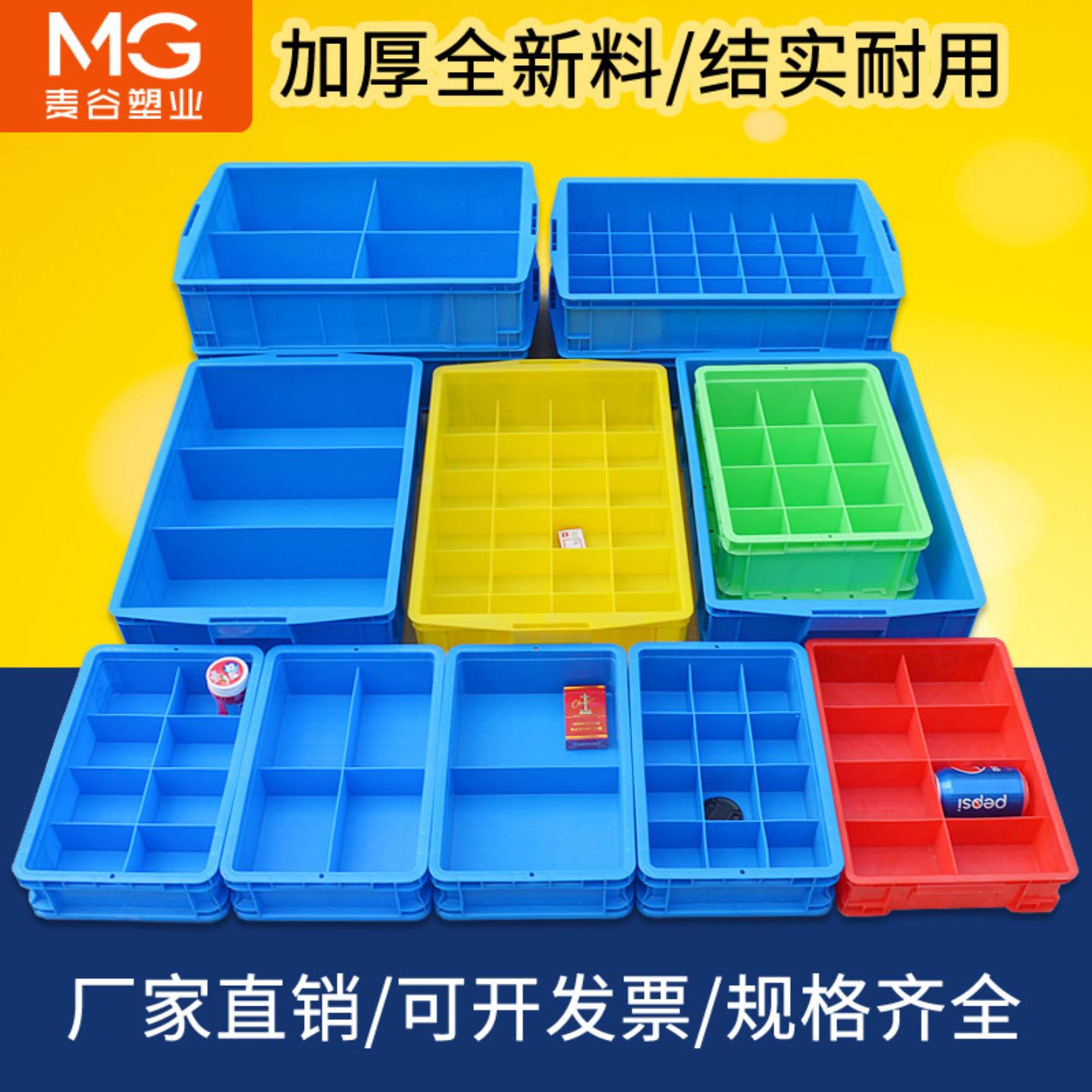 长方形塑料盒子分格零件收纳盒