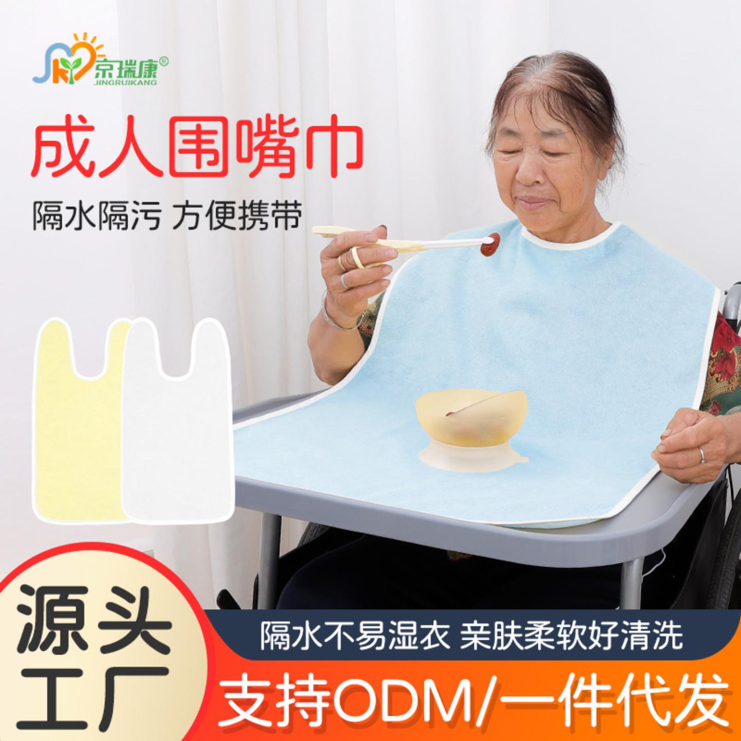 老人吃饭用口水巾成人防水隔油