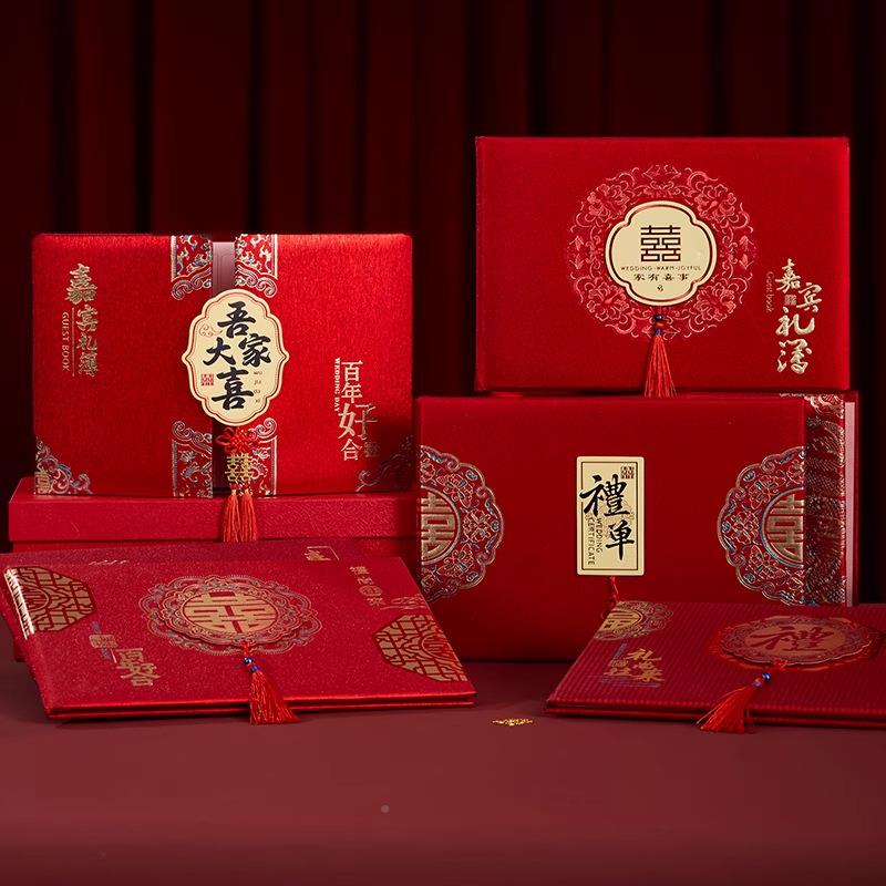 礼婚签到本礼金簿结婚账用品礼结婚礼金大全婚庆礼薄单记本婚宴嘉