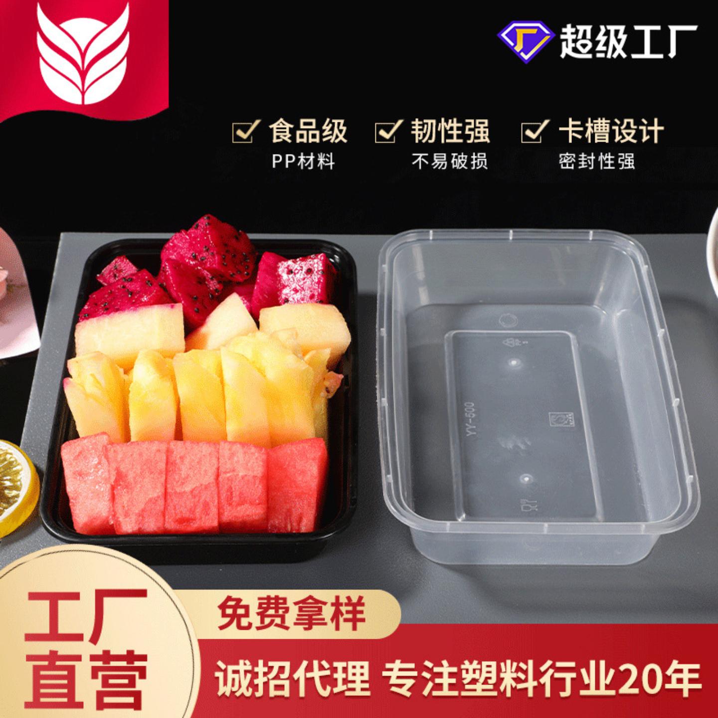 750ml平盖塑料饭盒长方形一次性