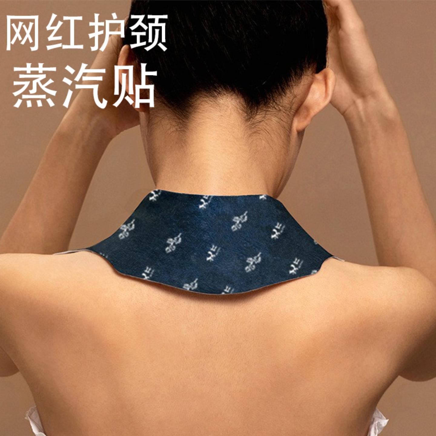 2023暖贴发热暖颈贴草艾灸