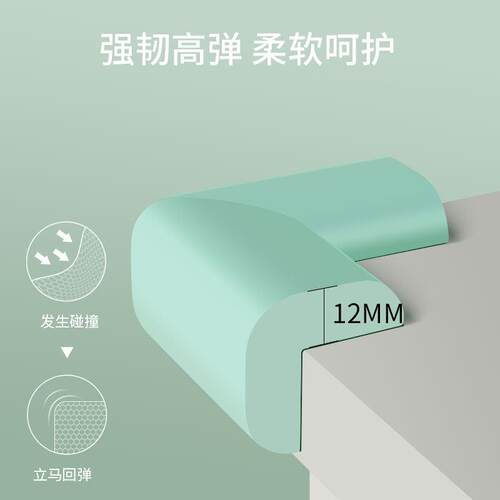 钢化玻璃茶防撞护JHFZJ005护角防撞贴u型几桌子尖角边防角保套碰