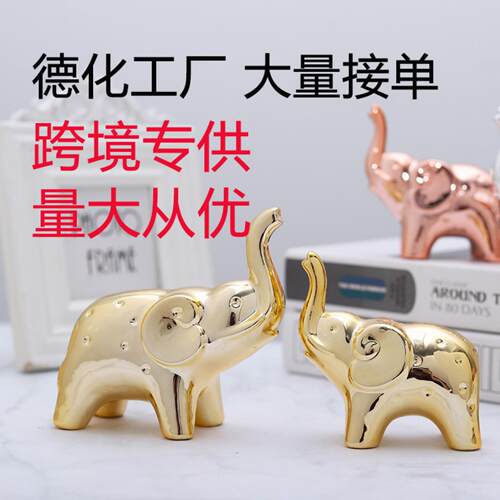 新品陶瓷小象摆件招财工艺品大象