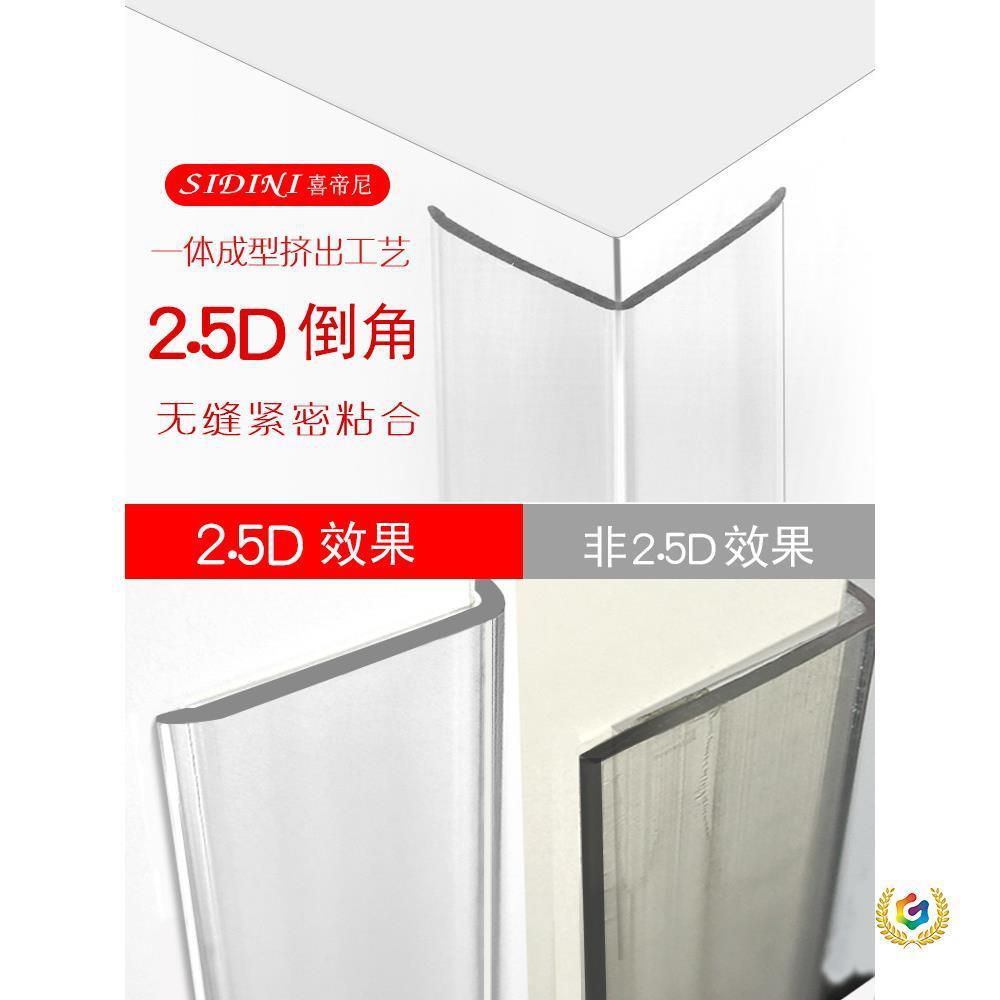 透明护角条自粘墙护角防撞免打孔阳角边收防磕Fh($%p$%碰包直角边