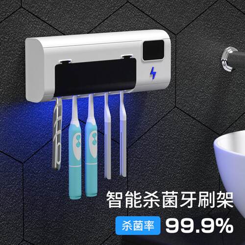 智能充电式UV紫外线杀毒牙刷盒免