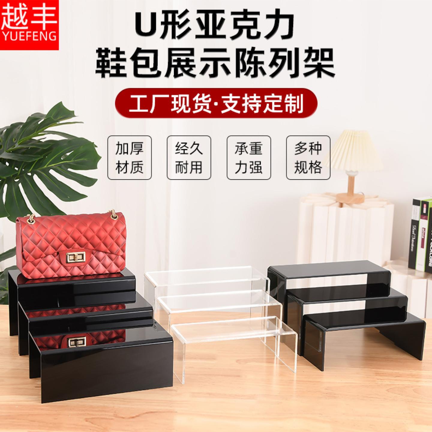 U型亚克力置物架黑色展示架柜子收纳架黑色鞋子包包展示架
