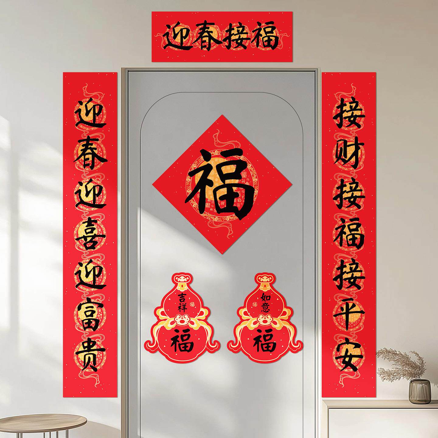 206节马年春联春联JCU对2联大礼包过年门福字窗花红包套餐