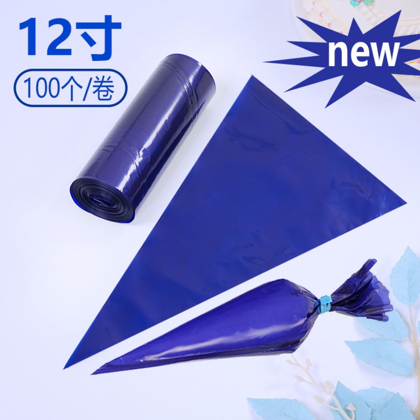 现货12寸深蓝色等腰连卷裱花袋