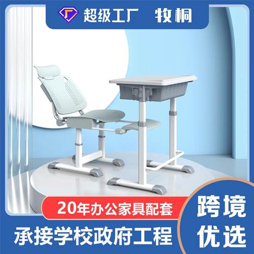 工程中小学生课桌椅升降午休课桌椅多档调节可平躺课桌椅子
