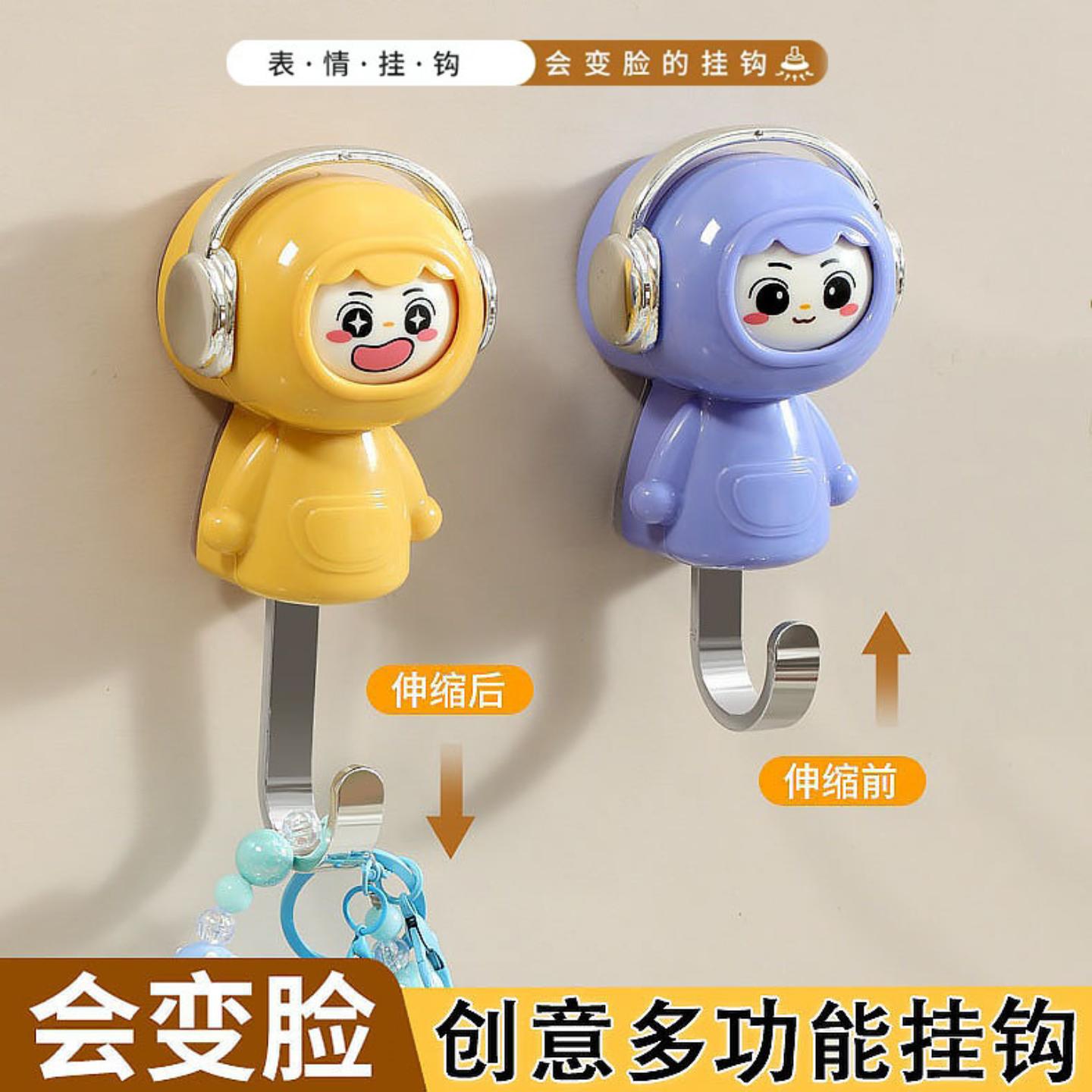 创意卡通变脸挂钩可伸缩免打孔