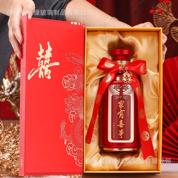 酒婚礼端JP-66666婚宴空酒一斤装喜白酒酒婚结玻璃