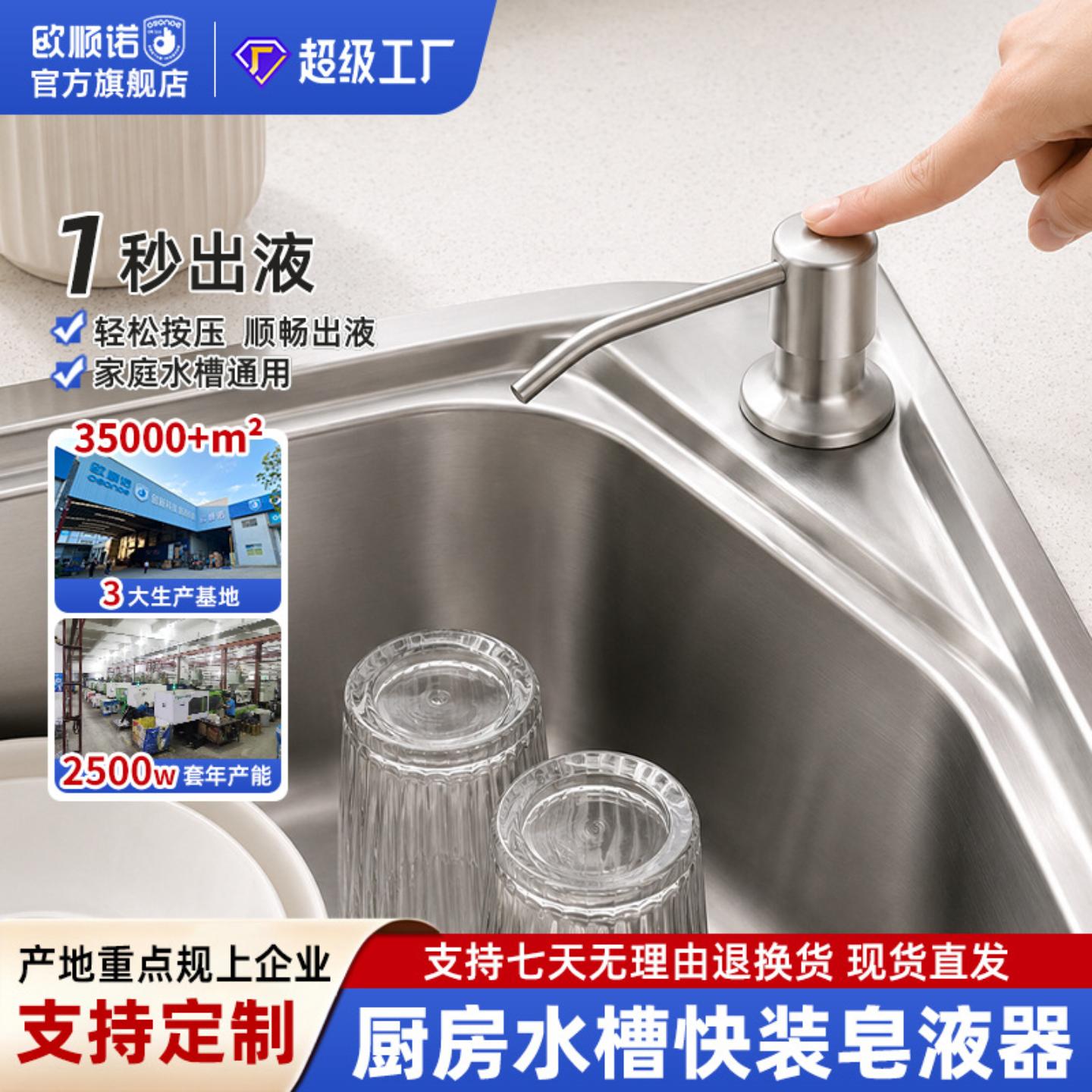 洗洁精压取器皂液器厨房水槽用