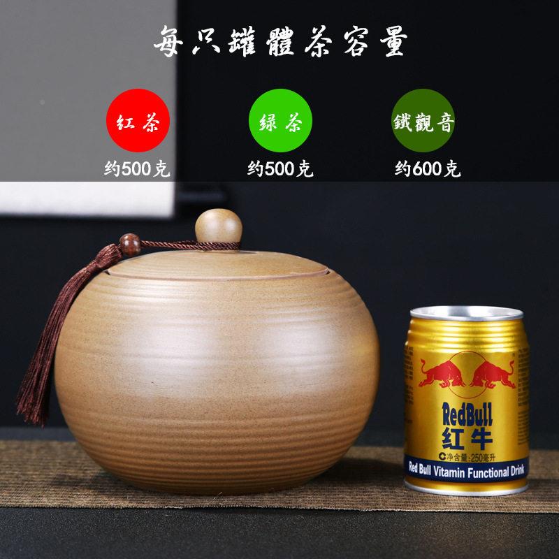 粗陶茶大粗陶茶叶叶陶瓷陈皮密储茶茶叶包装盒普洱茶封1斤装号礼