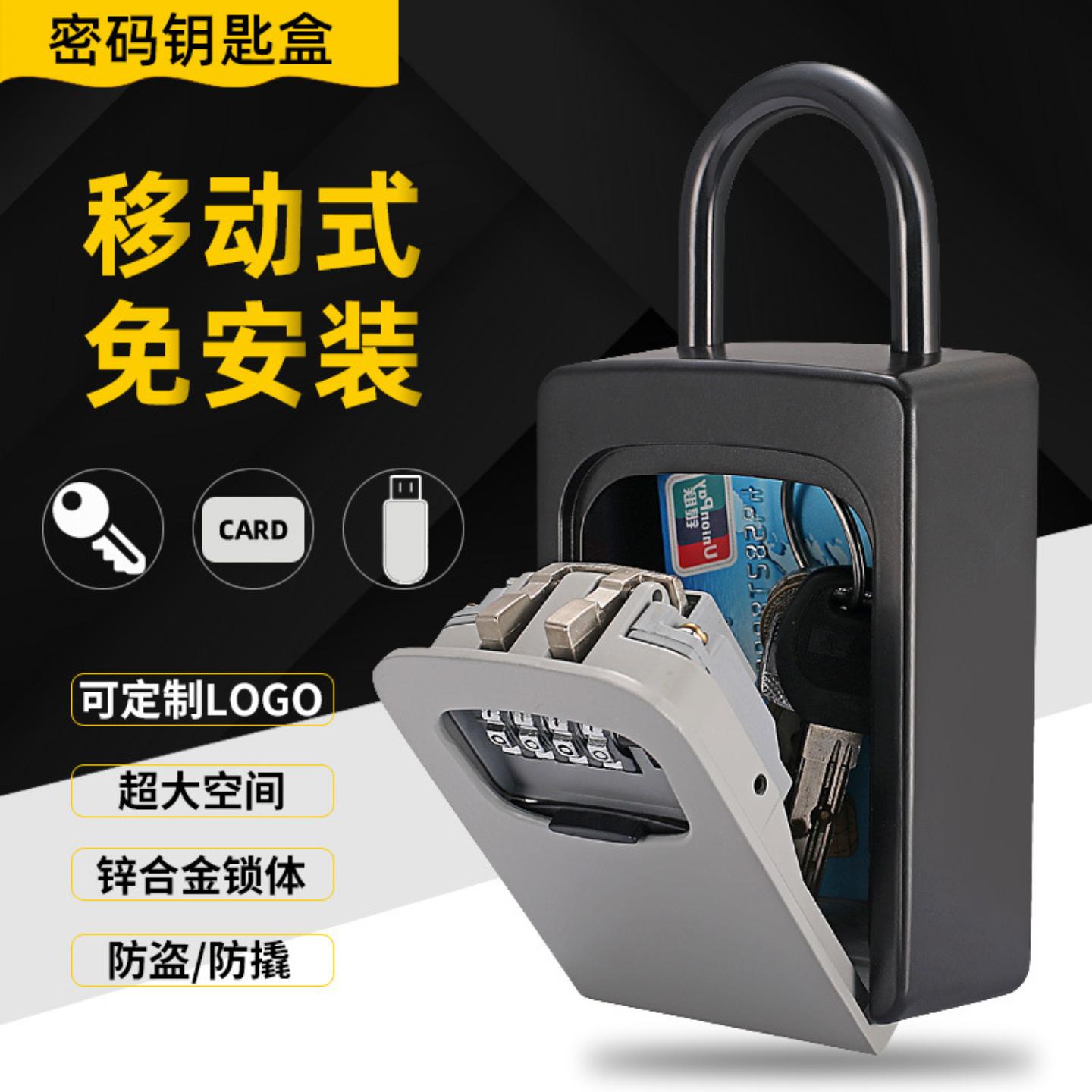 密码钥匙盒挂式金属外壳壁挂