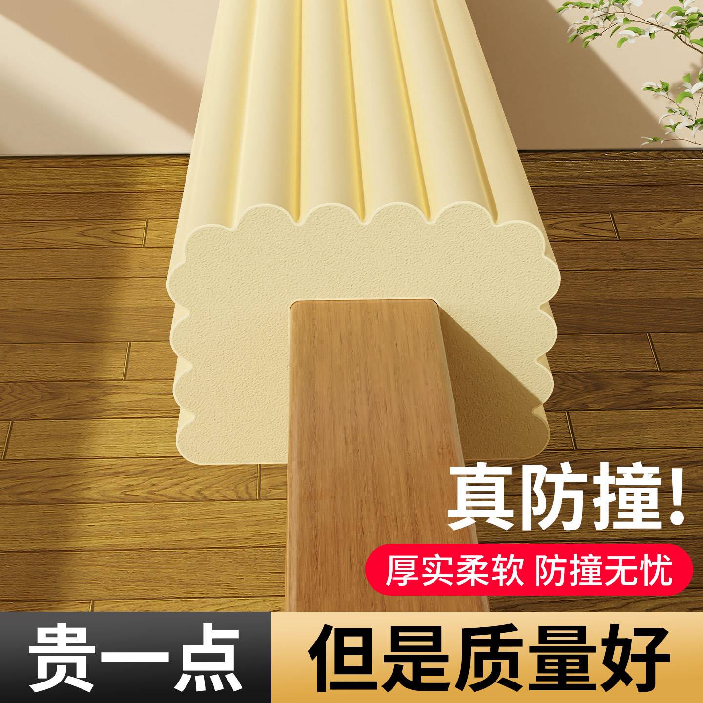 儿童防撞条婴儿环保缓冲桌子