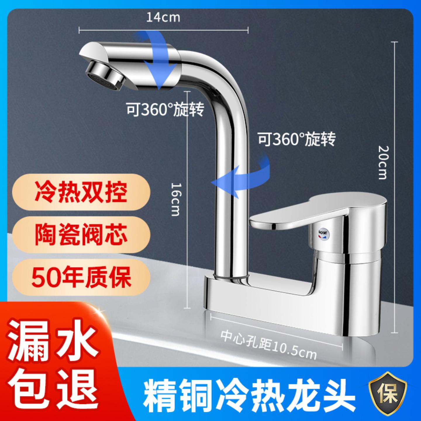 卫生间洗脸盆双孔洗面盆水龙头冷热水二合一洗手池洗漱台