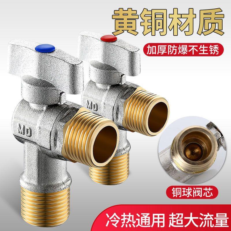 角阀家大流量热水器专用燃气分6纯铜4球阀冷热通用用/三分角阀