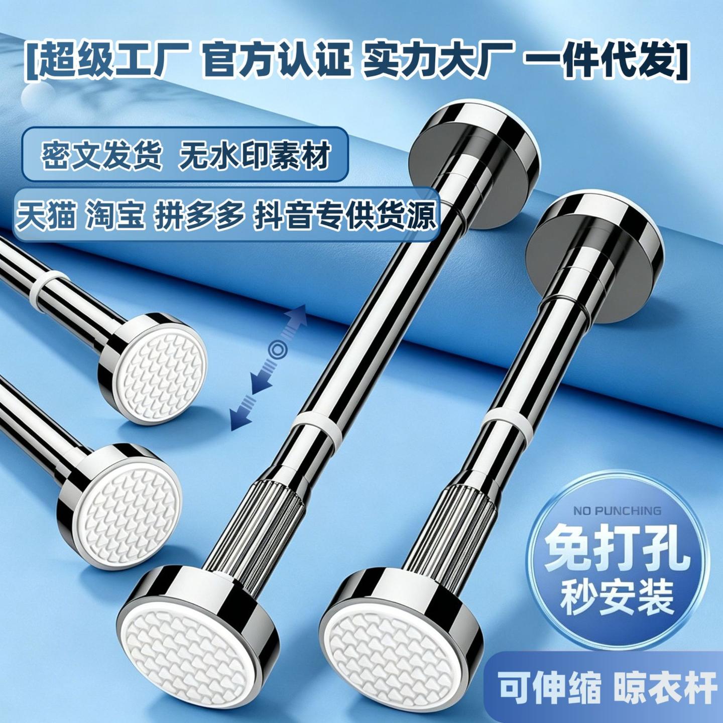 行业优选免打孔伸缩杆浴室浴帘杆