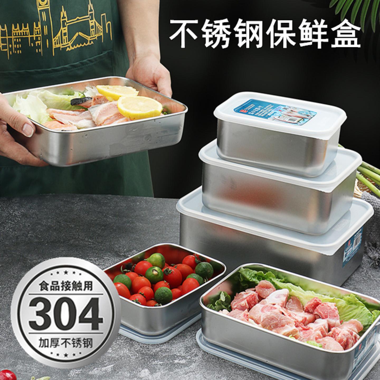 收纳盒304不锈钢保鲜盒日式便当