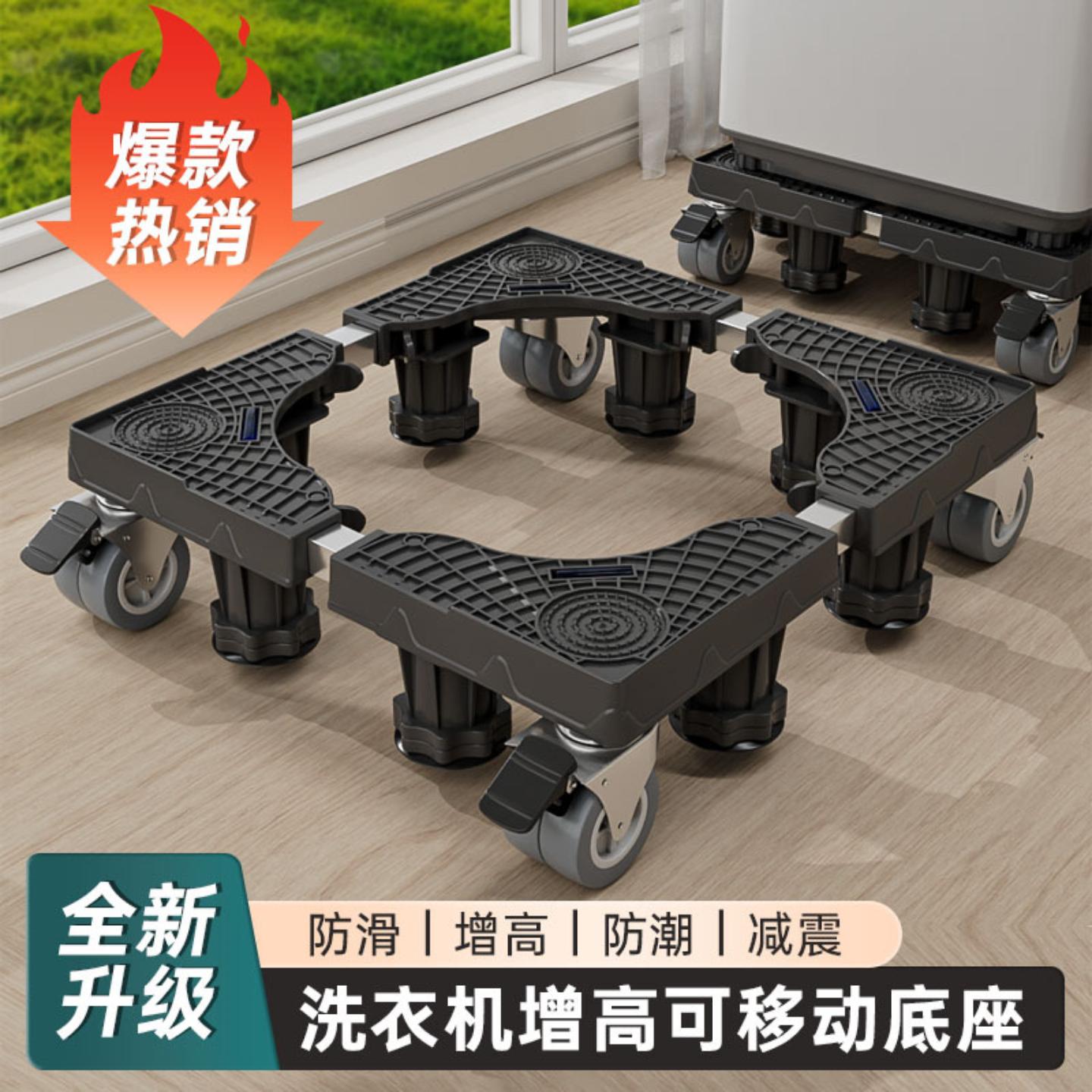 冰箱底座洗衣机支架托架置物架子