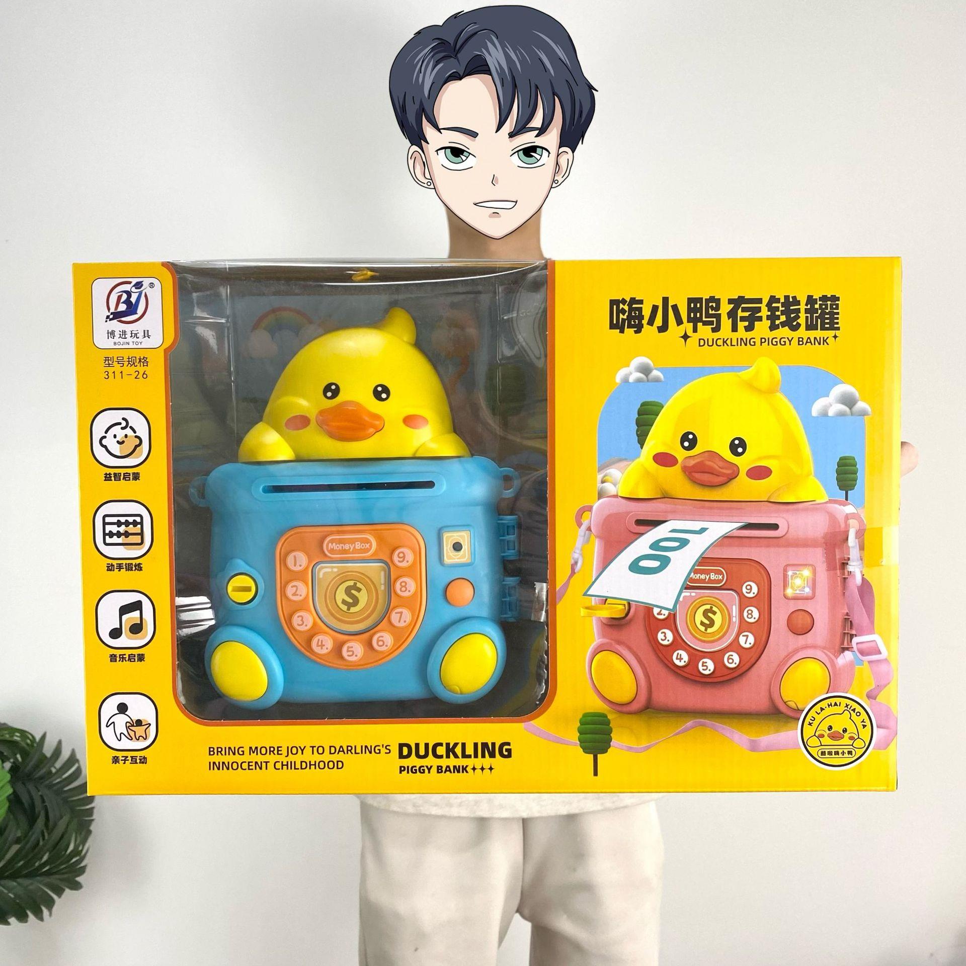 儿童卡通存钱玩详情具仿真炫酷光音灯乐存玩钱大礼盒招生礼具品